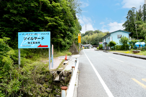 いの町方面から東向き
