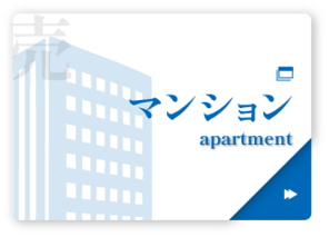 売マンション