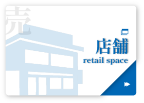 売店舗